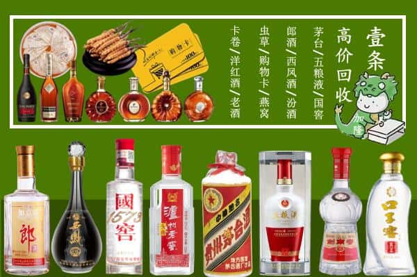 奎文区回收名酒哪家好