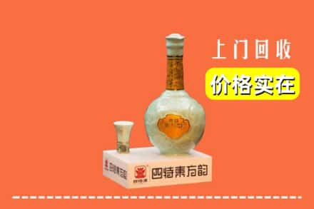 奎文区求购高价回收四特酒