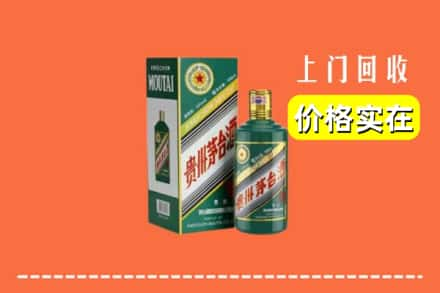 奎文区回收纪念茅台酒