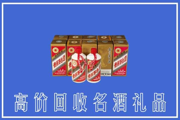 奎文区求购高价回收茅台酒多少钱